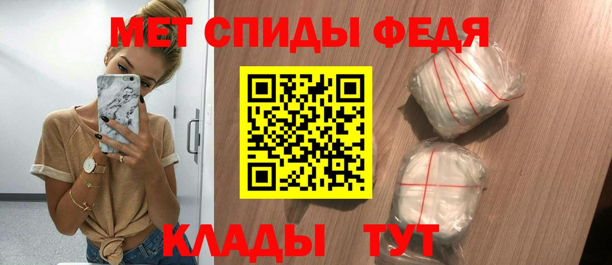 АМФЕТАМИН  АМФ VHQ  Вход с VPN  Петропавловск-Камчатский 