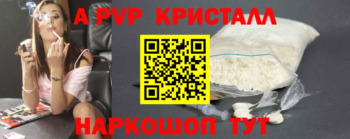 APVP СК КРИС Петропавловск-Камчатский