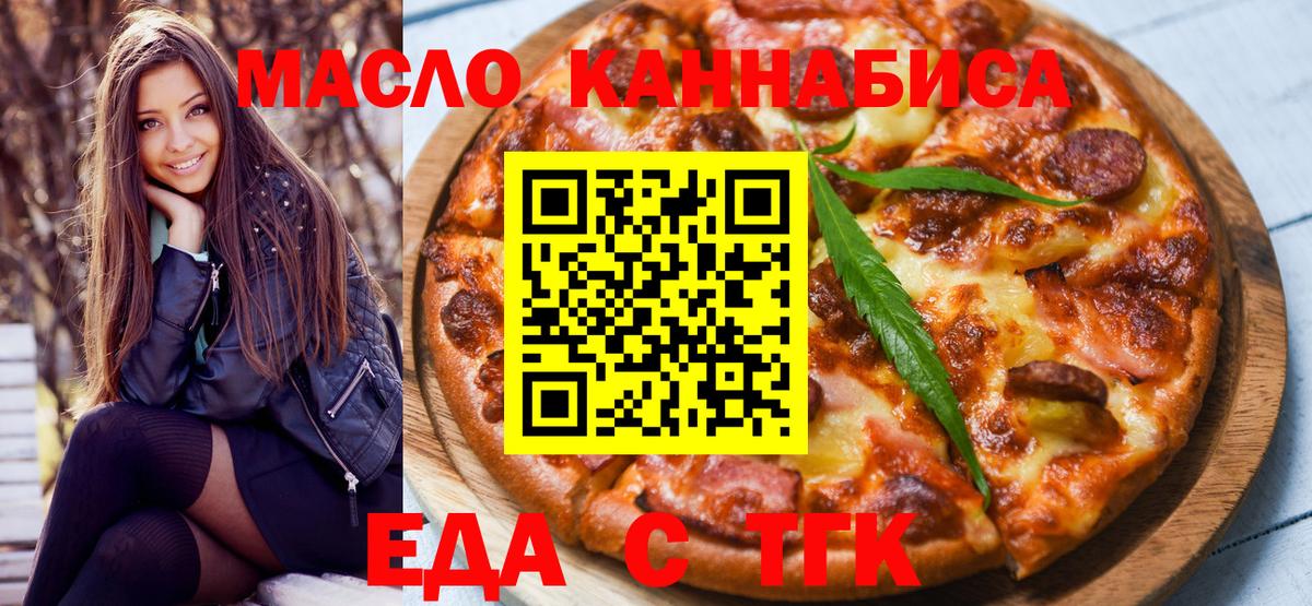 Печенье с ТГК конопля  Вход с VPN  Петропавловск-Камчатский 