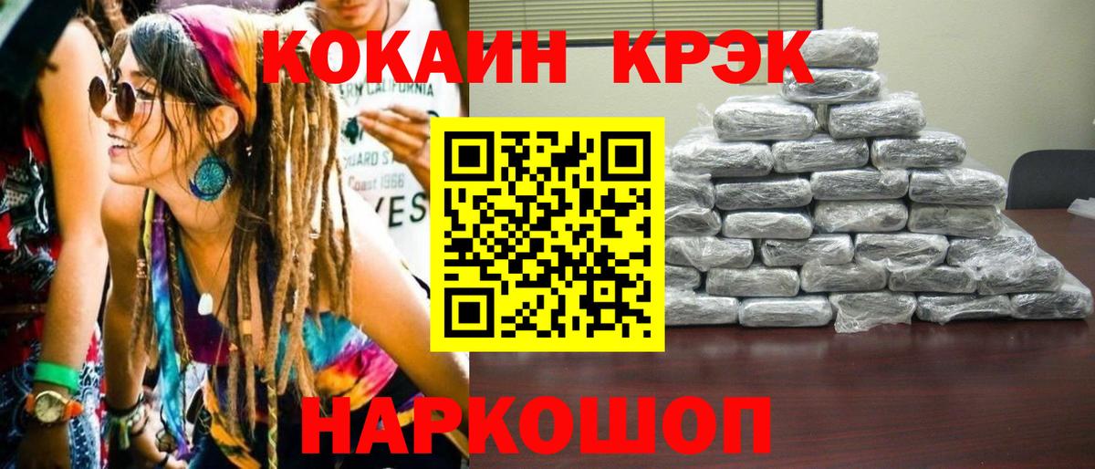 Cocaine 97%  Вход с VPN  Петропавловск-Камчатский  КОКАИН 99% 