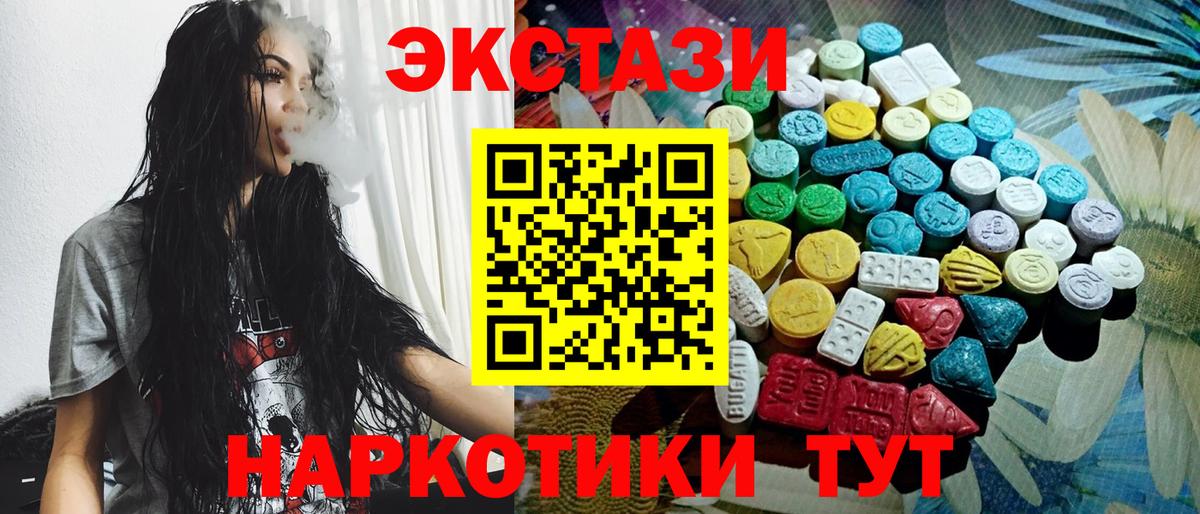 Экстази  Вход с VPN  Петропавловск-Камчатский  Экстази MDMA  мориарти состав  Экстази Дубай 