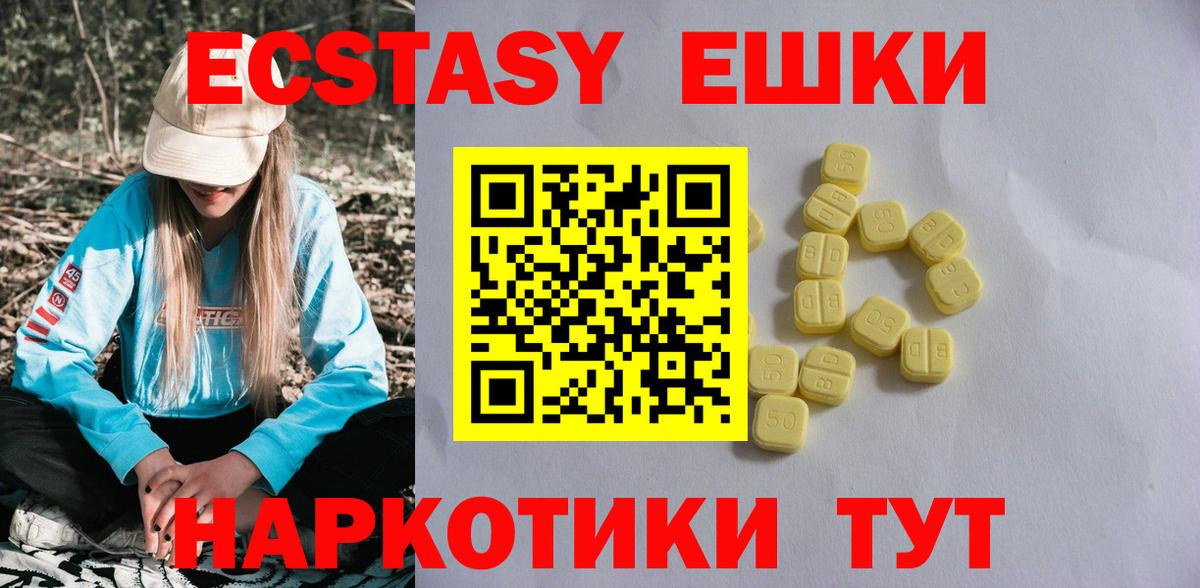 Ecstasy 99% Петропавловск-Камчатский