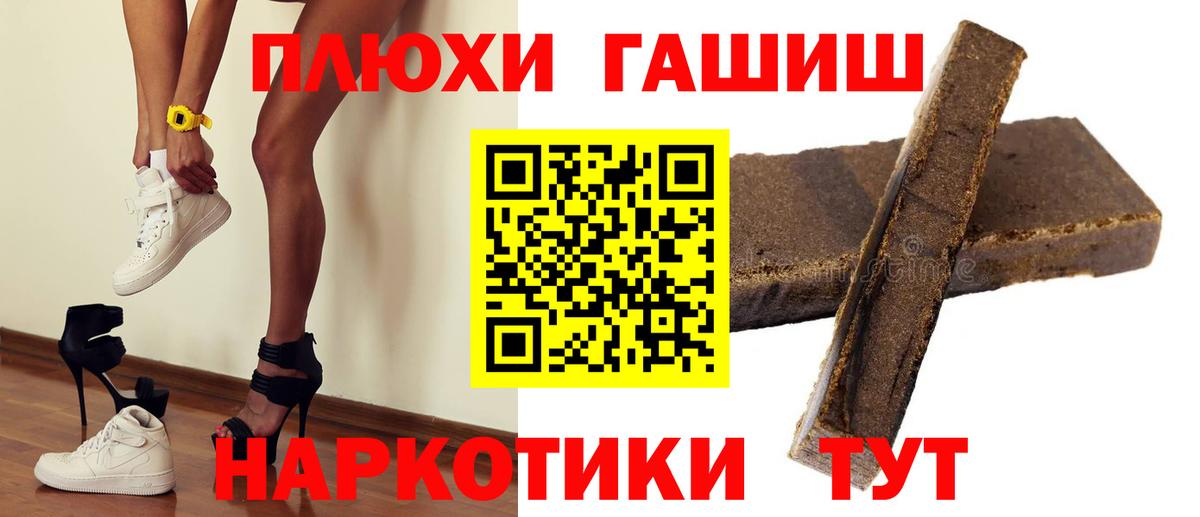 Петропавловск-Камчатский  ГАШИШ  где можно купить   ГАШИШ 40% ТГК  Вход с VPN 