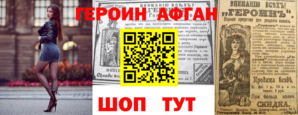Петропавловск-Камчатский  ГЕРОИН хмурый  Вход с VPN 