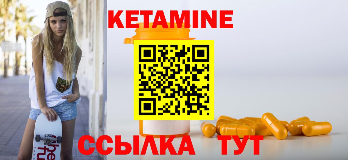 Кетамин VHQ  Вход с VPN  Петропавловск-Камчатский 