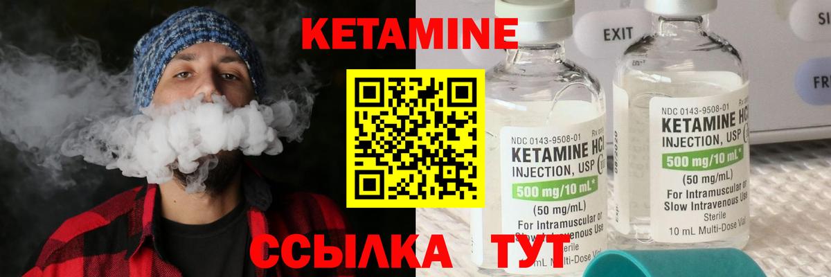 КЕТАМИН VHQ Петропавловск-Камчатский