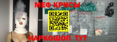 мяу мяу кристалл Первоуральск