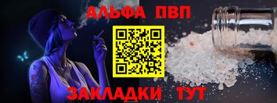 apvp Пенза