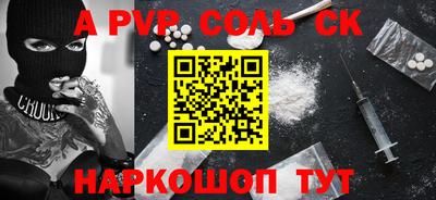 apvp Пенза