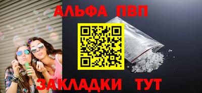 apvp Пенза