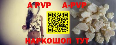apvp Пенза