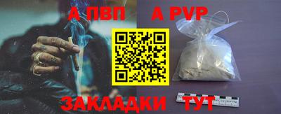 apvp Пенза