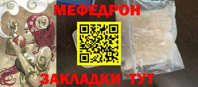 мяу мяу кристалл Первоуральск