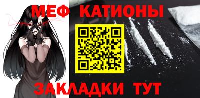 мяу мяу кристалл Первоуральск