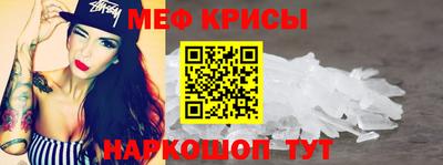 мяу мяу кристалл Первоуральск