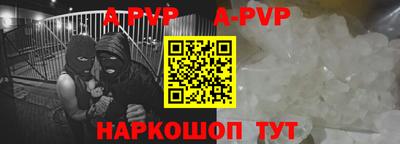 apvp Пенза