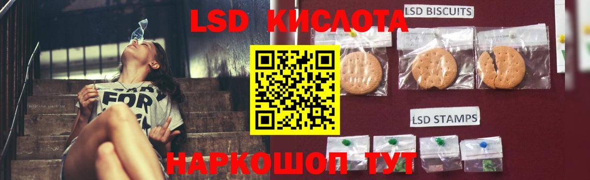 ЛСД экстази кислота  Вход с VPN  Петропавловск-Камчатский 