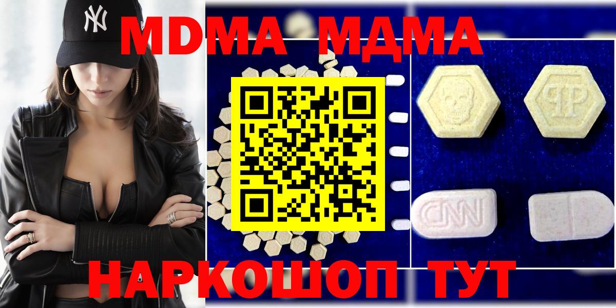 МДМА VHQ  Вход с VPN  Петропавловск-Камчатский  МДМА crystal 