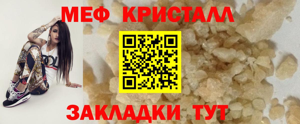 МЕФ  Меф mephedrone  Вход с VPN  Петропавловск-Камчатский 