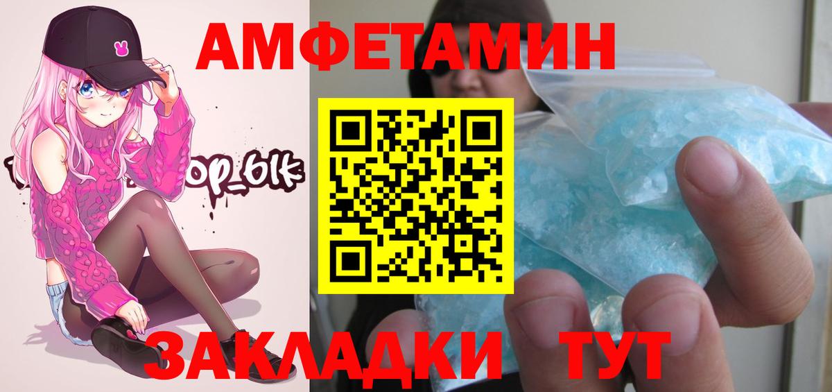 Петропавловск-Камчатский  МЕТАМФЕТАМИН Декстрометамфетамин 99.9%  Вход с VPN  МЕТАМФЕТАМИН Декстрометамфетамин 99.9% 
