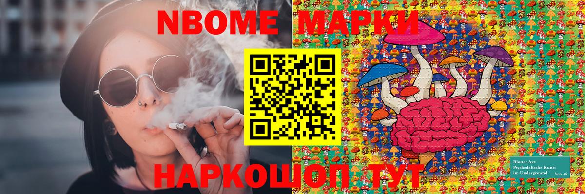 Петропавловск-Камчатский  Марки NBOMe 1,5мг  Наркотические марки  Вход с VPN 