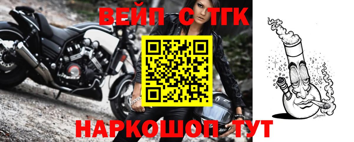 Дистиллят ТГК вейп с тгк  Вход с VPN  Дистиллят ТГК жижа  Петропавловск-Камчатский 