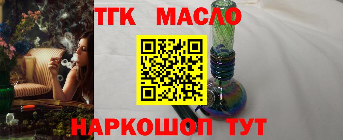 ТГК жижа Петропавловск-Камчатский